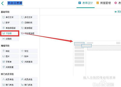 简道云库存管理软件