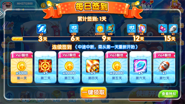 火山捕鱼官方版