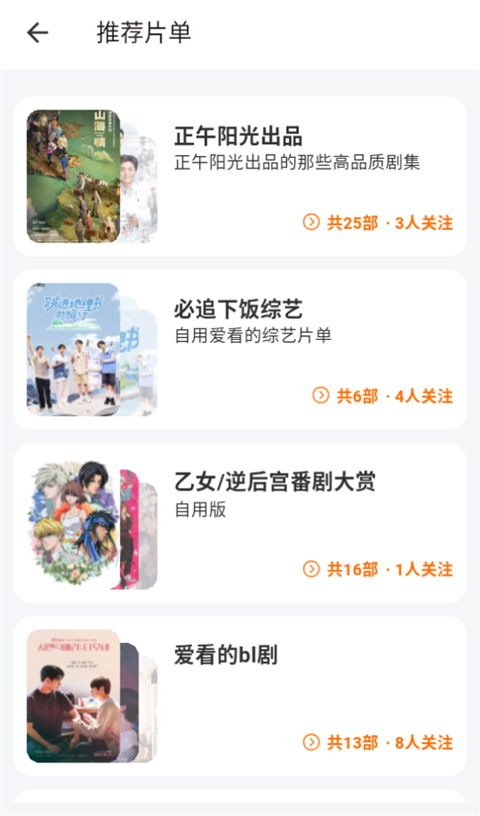 追萝卜追剧app