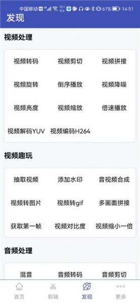 视频格式转换工厂app