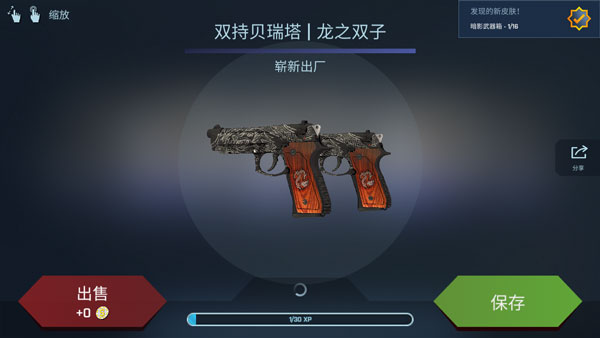 CaseOpener(csgo开箱模拟器)
