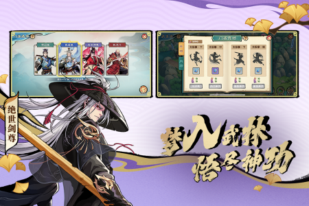 造梦西游OL移动版