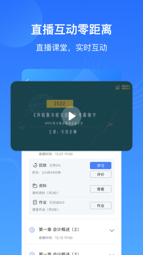 乐私塾app