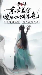 一梦江湖官方版