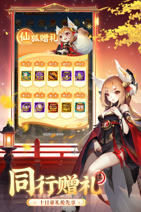 道友请留步2026最新版