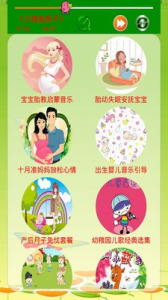 宝贝听听解锁版