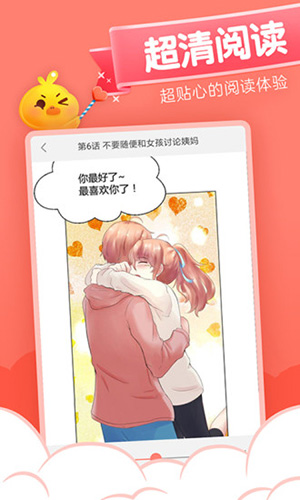 元气漫画app