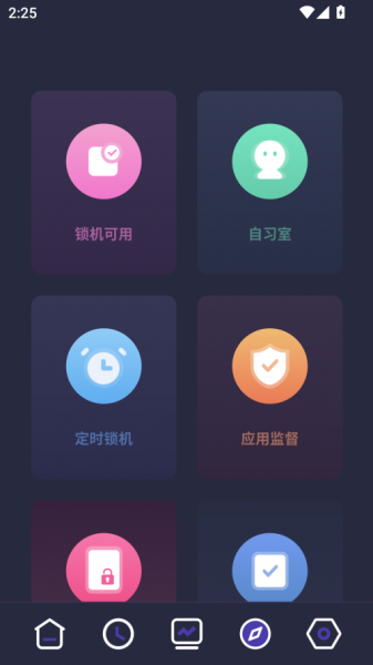 告别手机控app