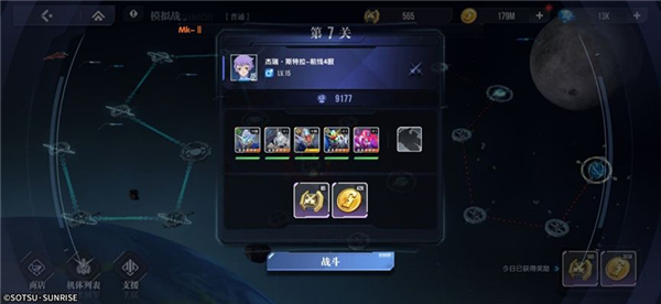 高达钢铁之诗官服