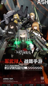 灰烬战线华为版