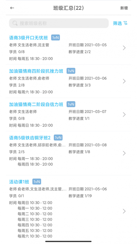 希希助培官方版