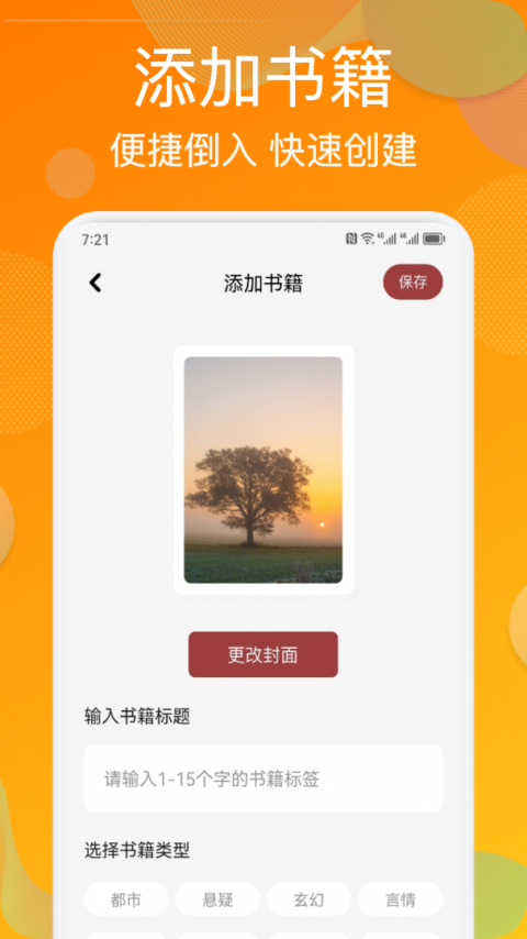 看书神器去广告版