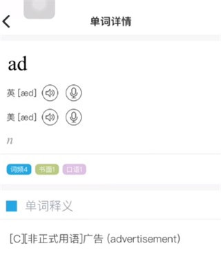 维词初中学生版