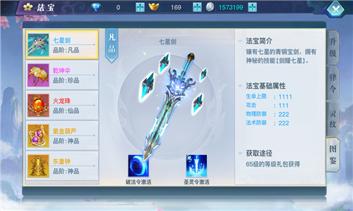 龙武华为版