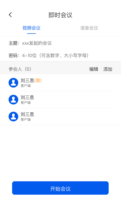 云视讯app