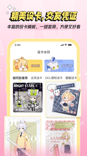 米仓app