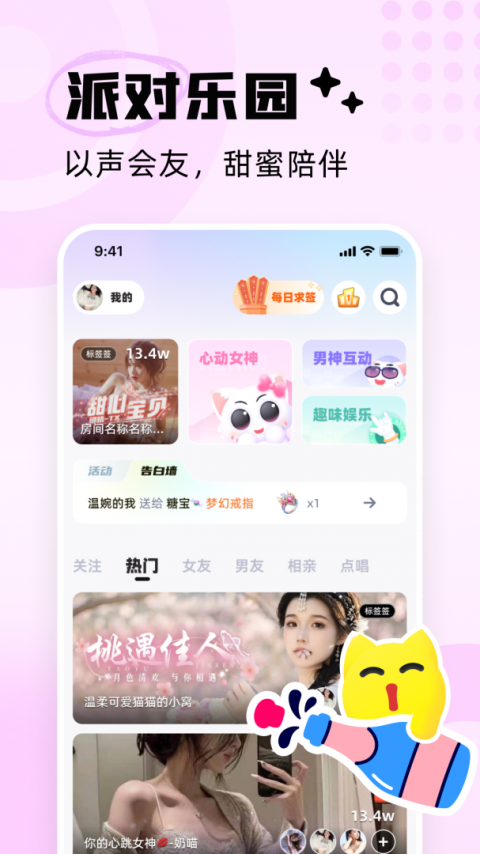 耳旁语音最新版
