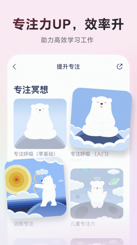 冥想星球app