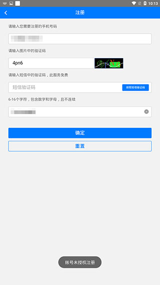 安易递监管版app