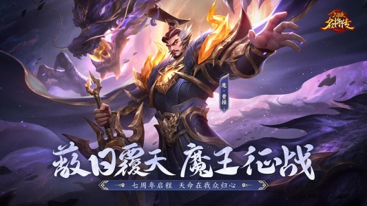 三国杀名将传bilibili版
