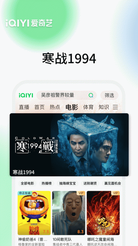 爱奇艺日本版