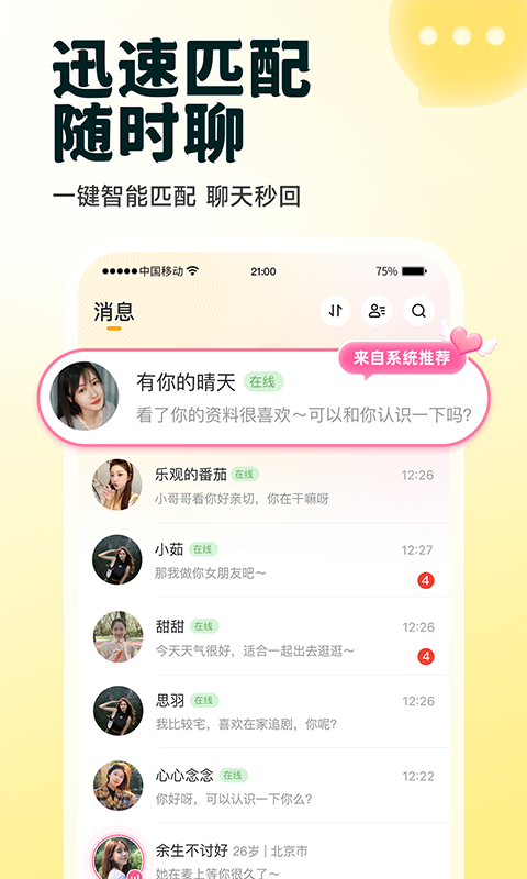 伊对无广告版