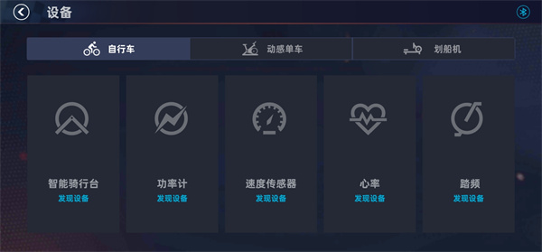 顽鹿竞技最新版