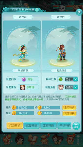 逍遥情缘官方正版