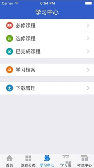 湖北干部在线app