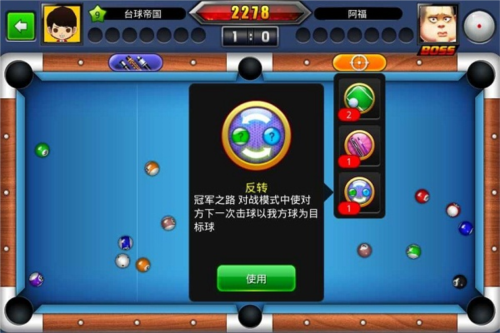 台球帝国360版本