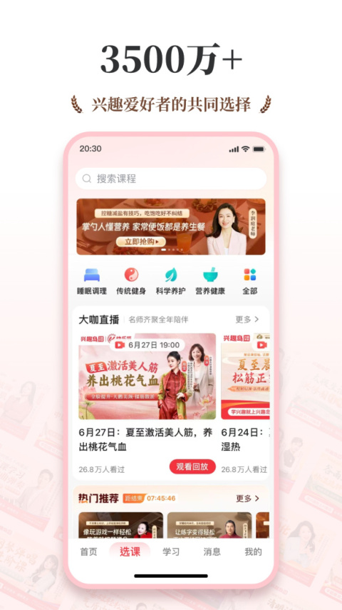 兴趣岛app
