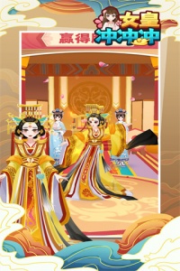 女皇冲冲冲游戏