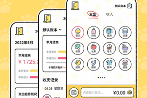 喵喵记账app