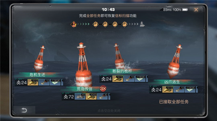 明日之后oppo版