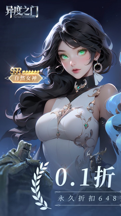 异度之门折扣版