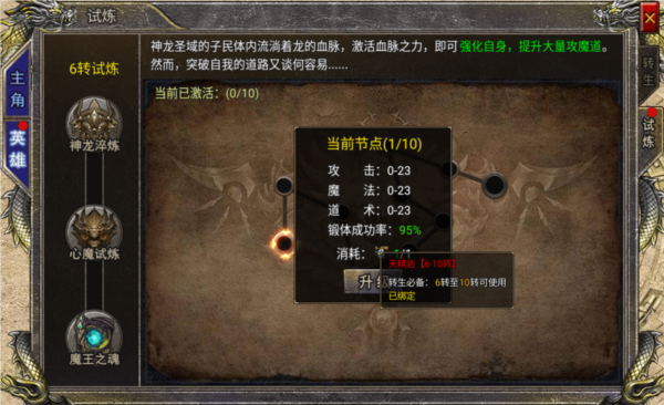 烈焰天下九游版