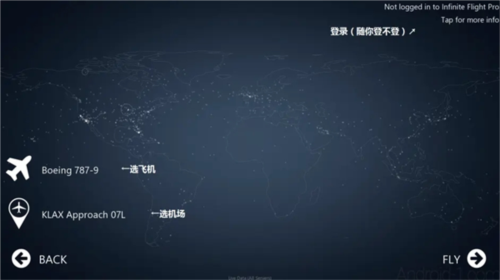 无限飞行中文版