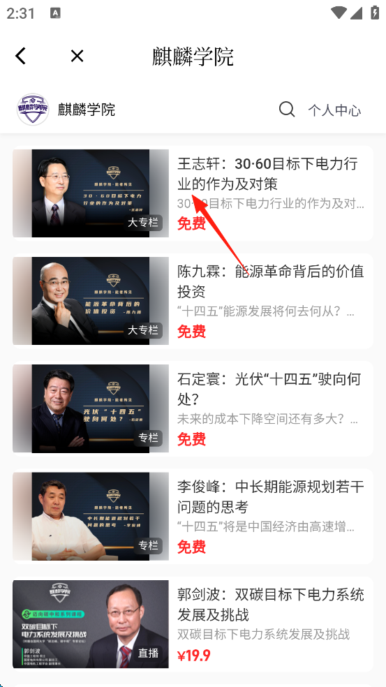 能见app