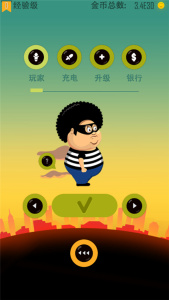 老爸曾是小偷破解版无限金币