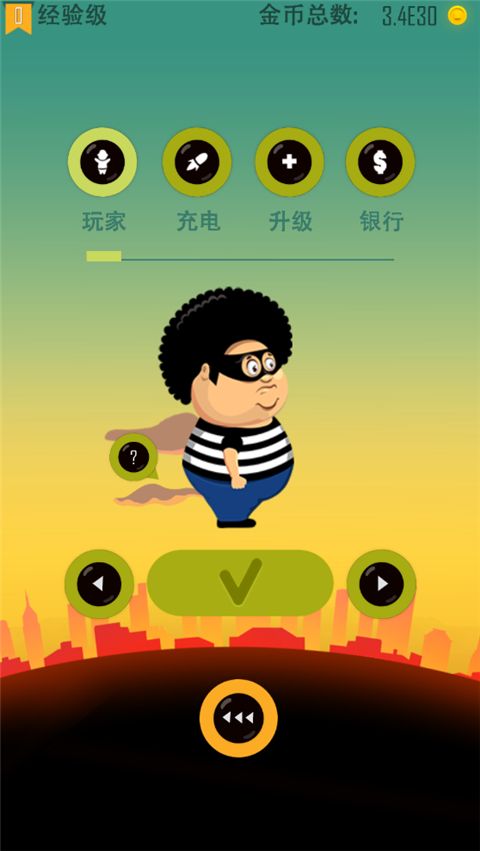 老爸曾是小偷破解版无限金币