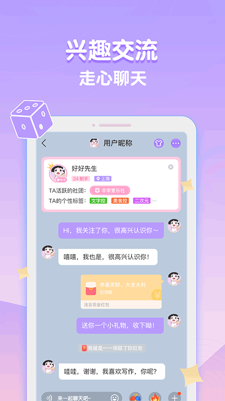 浅言app