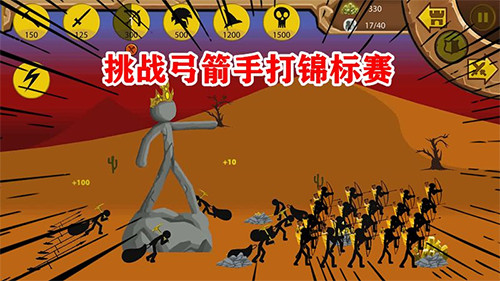 火柴人战争遗产内置修改器最新版2026