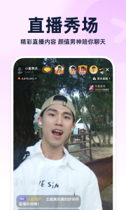 布鲁帝交友软件(Blued)