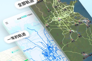 灵敢足迹app