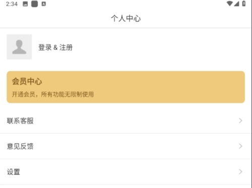 简单水印app