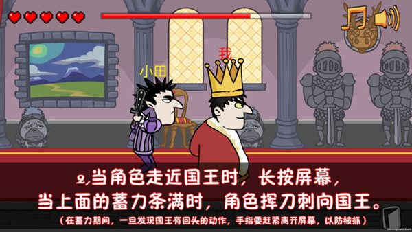 我要当国王手机版(Murder)