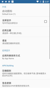apk编辑器(APK Editor)
