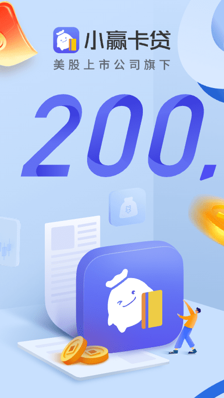 小赢卡贷借钱app