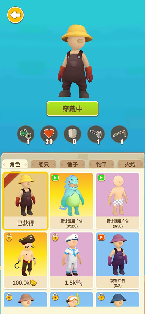 我的水世界手游