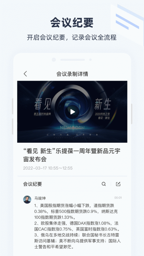极调研app